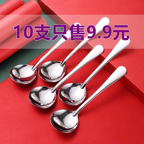荣特勺子不锈钢不生锈