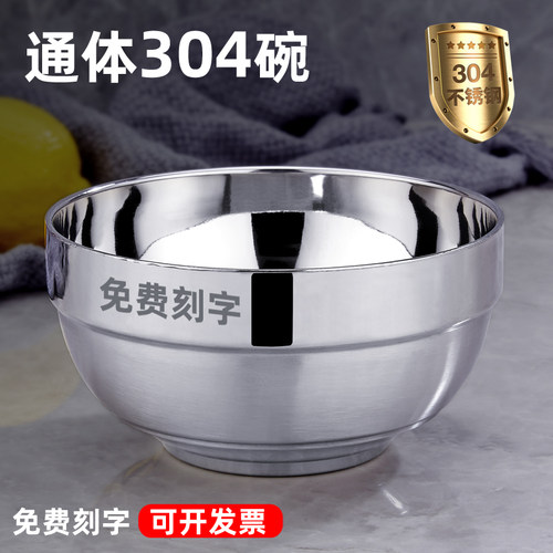 欸荣特不锈钢中式大众双层隔热碗
