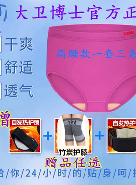 大卫博士正品高腰女款紫色健康内裤竹纤维舒适干爽透气三条罐装
