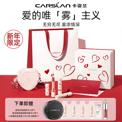 卡姿兰节日生日礼物口红礼盒送人