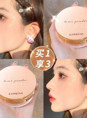 卡姿兰散粉控油定妆持妆定妆耐水汗不易脱学生平价老牌国货女