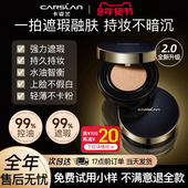 卡姿兰黑金气垫遮瑕久持不脱妆粉底液bb霜女干油皮cc霜官方正品