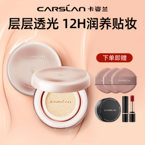 卡姿兰小奶猫夜猫气垫bb霜干皮油皮遮瑕持久不脱妆粉底液官旗正品