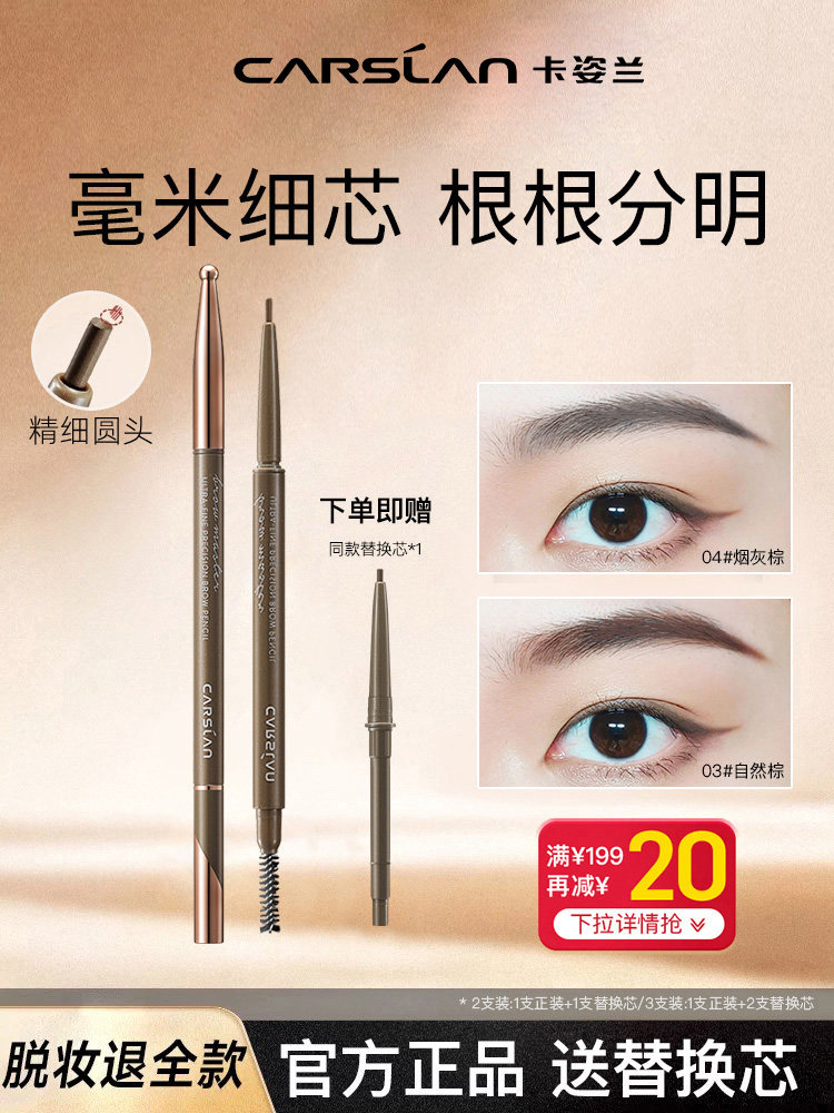 卡姿兰眉笔持耐水耐汗久不脱色官方正品极细头自然野生眉女初学者