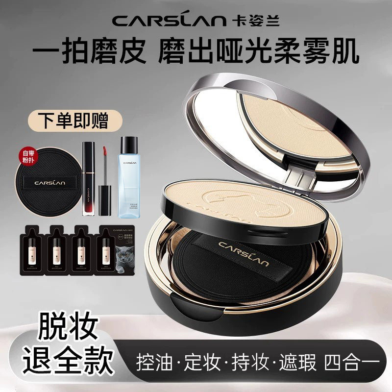 卡姿兰小夜猫蜜粉饼定妆控油持久散粉遮瑕补妆柔焦秋冬油皮女正品