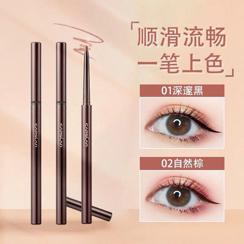 卡姿兰眼线胶笔极细美容修饰官方正品卧蚕两用白色眼线笔深邃黑