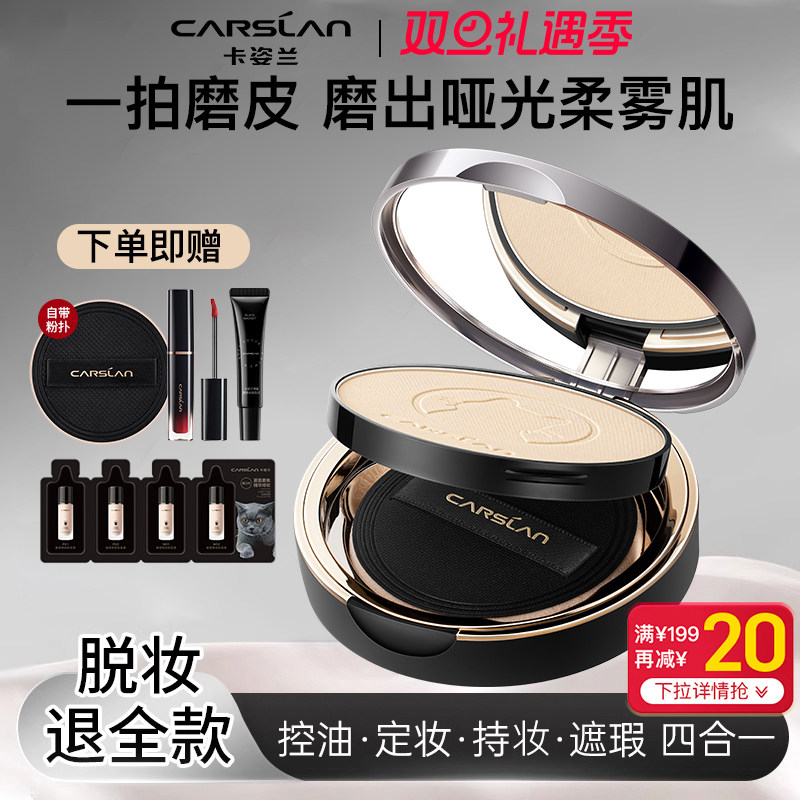 卡姿兰小夜猫持妆蜜粉饼散粉控油遮瑕定妆补妆柔焦秋冬油皮女正品