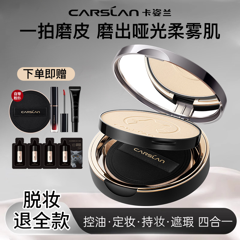 卡姿兰小夜猫持妆蜜粉饼散粉控油遮瑕定妆补妆柔焦秋冬油皮女正品