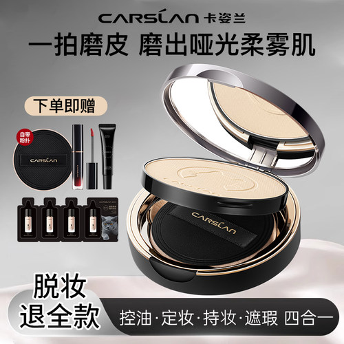 卡姿兰小夜猫持妆蜜粉饼