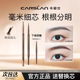 卡姿兰眉笔持耐水耐汗久不脱色官方正品 极细头自然野生眉女初学者