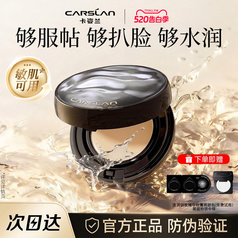 卡姿兰粉膏粉底液遮瑕久持不脱妆粉底膏保湿混干皮油皮气垫bb霜女