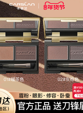 卡姿兰眉粉膏耐水汗不易脱色高级自然野生雾眉根分明官方正品2023