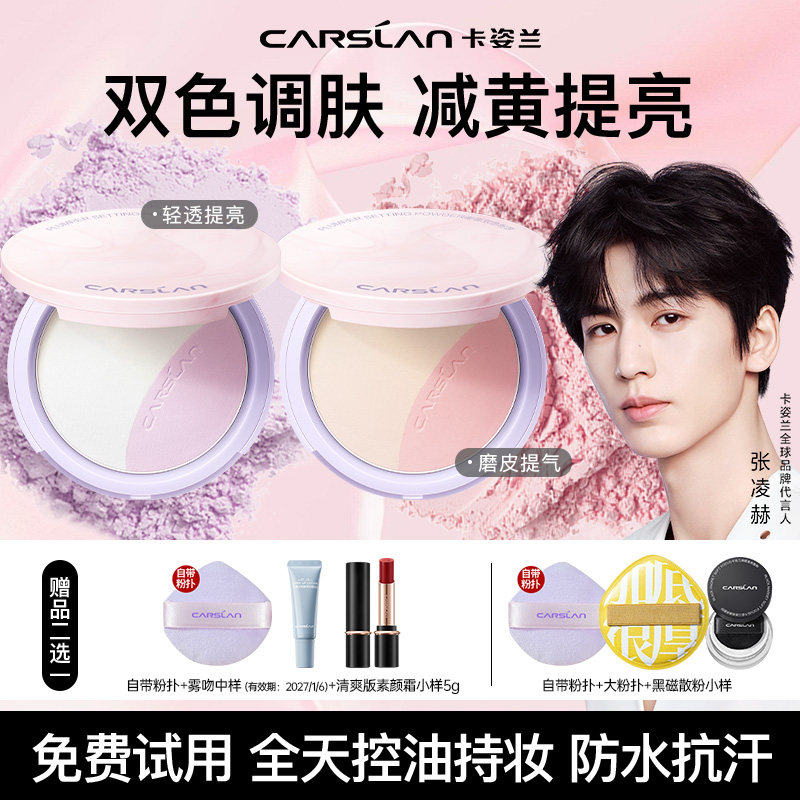 �������۱���ױ�����������˫ɫ�ֲ�ױ��������ɫɢ����Ʒ�� 49Ԫ