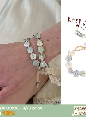 韩国ins小众花朵贝壳编织手链