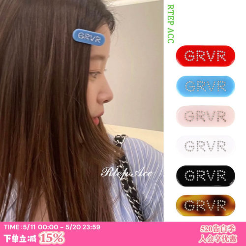 好看且可爱！GRVR钻石边夹刘海夹
