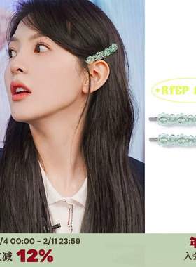 RTEP 定制simone走秀款章若楠同款浅草绿水晶手工制刘海发夹边夹