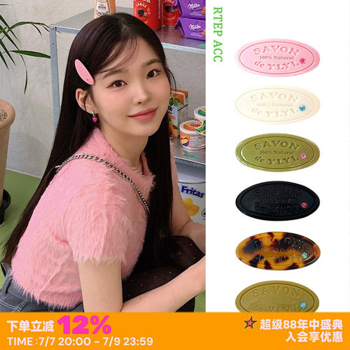 奶气肥皂发夹~彩色立体边夹