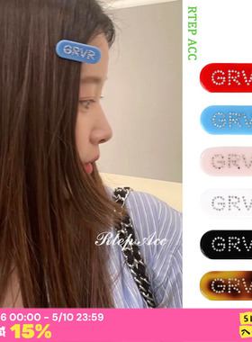 RTEP 韩国GRVR设计师款Grove可爱辣妹闪耀钻石发夹刘海夹子侧边夹