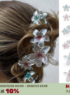 RTEP 定制emijay珠光色鸡蛋花抓夹蓝色粉色花朵假日感鲨鱼夹发夹