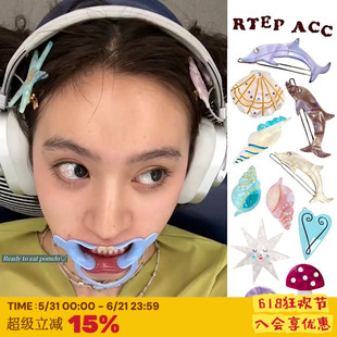 RTEP 小众设计ins碳酸同款多巴胺炫彩色沙滩海豚贝壳醋酸刘海发夹