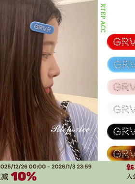 RTEP 韩国GRVR设计师款Grove可爱辣妹闪耀钻石发夹刘海夹子侧边夹