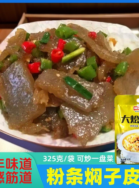 卫辉地方特产皮扎焖子烩菜粉条红薯皮渣焖子手工皮渣红薯闷子皮扎
