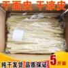 Товары от 杨小静美食铺子