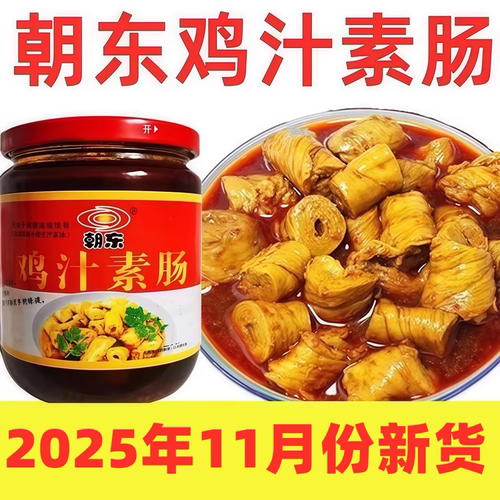 香辣味道鸡汁素肠面筋卷