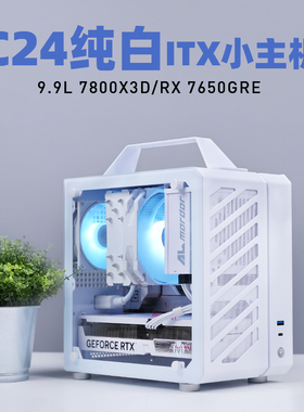 机械大师C24小方糖白色14600kf 12600kf RTX5060TI独显迷你台式机DIY桌面电脑纯白整机手提便携游戏itx主机