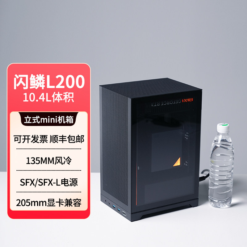 闪鳞l200机箱ITX迷你小机箱图片