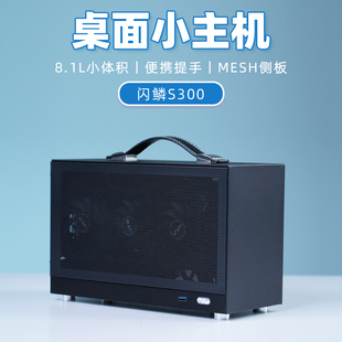 5060 RTX5050 6500XT 7650独显ITX迷你DIY整机台式 电脑 闪鳞S300主机12400F 机微型游戏电脑WiFi便携式 13400F