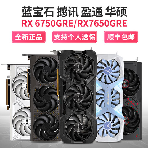 RX76508G/6750GRE10G独立显卡