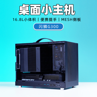 9800X3D 5080游戏电脑桌面整机 9600X 5070 闪鳞G300迷你ITX主机12600KF 9070GRE 9950X3D 9700X RTX5060Ti