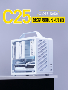 机械大师C24粉升级版 定制手提小机箱 C25机箱AIR小方糖ITX迷你台式