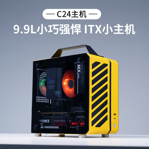 C24小方糖便携小主机itx台式电脑