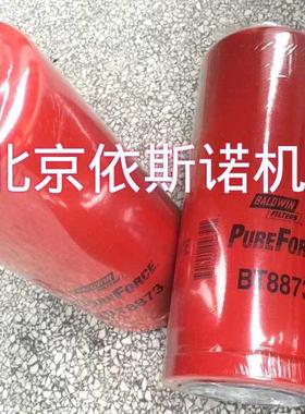 柴油移动空压机高压柴油滤芯BT8873