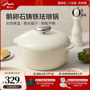 Velosan温仑山鹅卵石铸铁珐瑯锅家用微压汤锅蒸煮炖锅焖锅炖锅