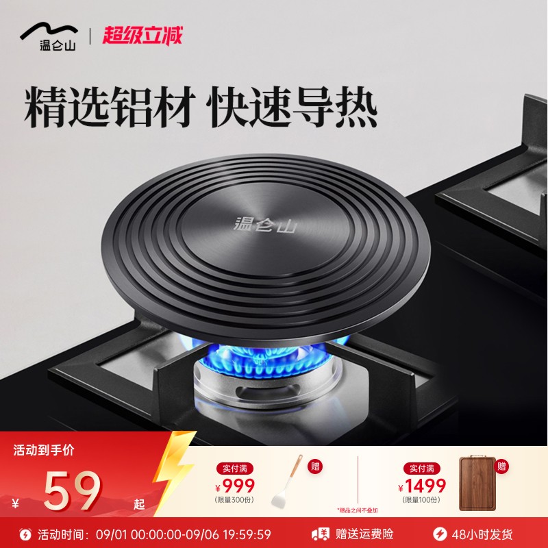 Velosan导热板燃气灶盘防烧图片