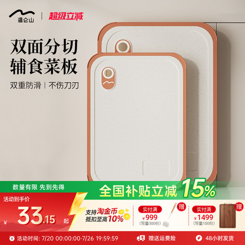 Velosan温仑菜板防霉抗菌家用