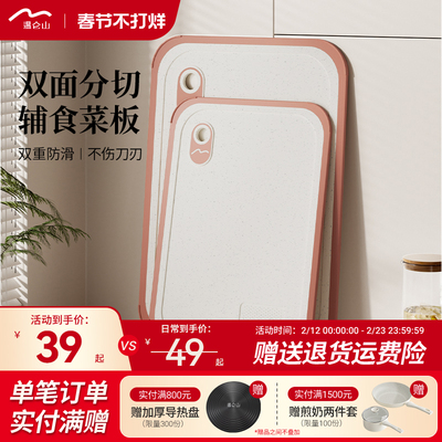 Velosan温仑菜板防霉抗菌家用