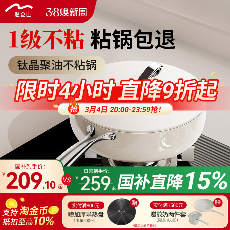 velosan温仑山有钛煎锅家用炒菜不粘锅煎牛排平底锅加深煎炒锅