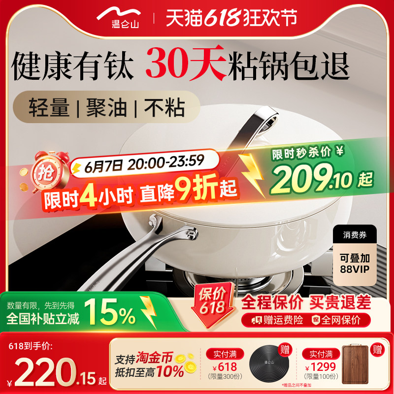 velosan温仑山有钛平底锅家用不粘锅煎牛排煎锅煎蛋专用锅电磁炉