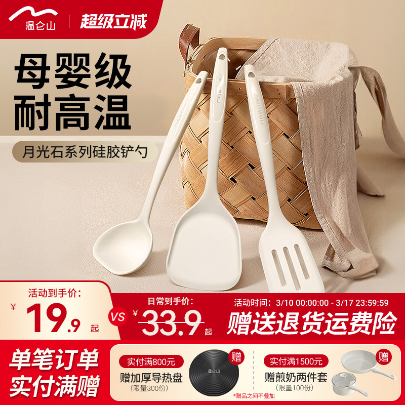 Velosan硅胶锅铲家用炒菜铲子不粘锅专用汤勺煎铲耐高温厨具套装