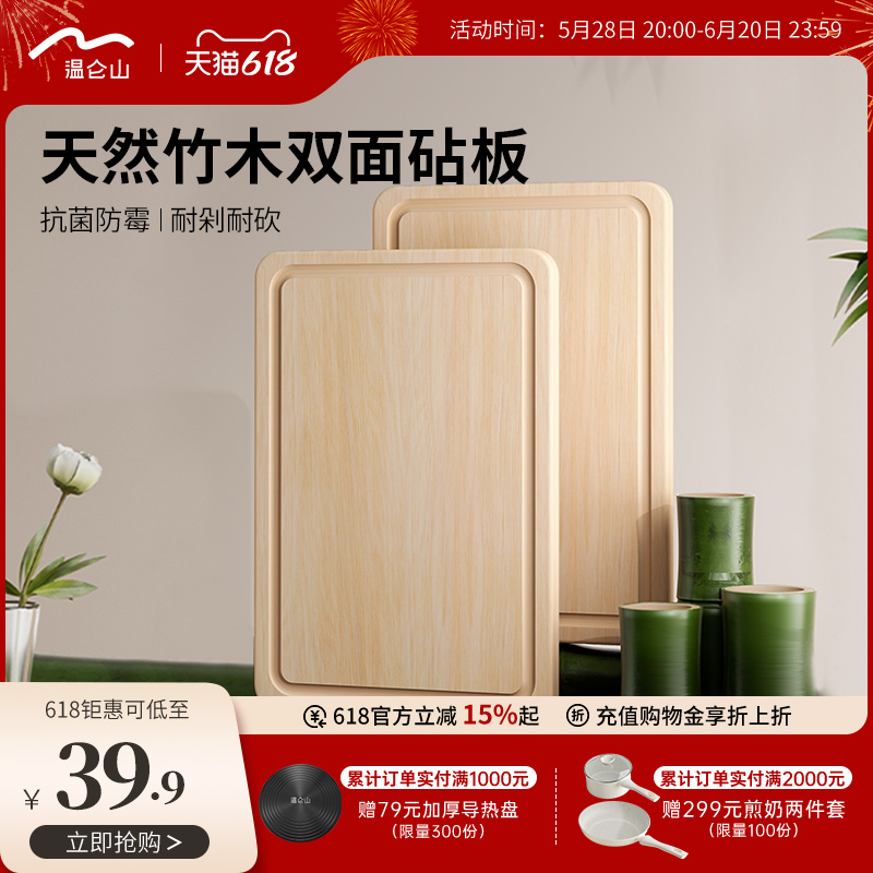 Velosan温仑山菜板砧板切菜板防霉抗菌家用食品级案板厨房专用