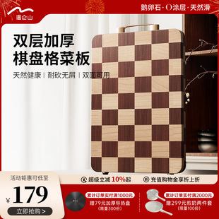 velosan温仑山棋盘格实木菜板防霉抗菌家用食品级切菜板砧板案板