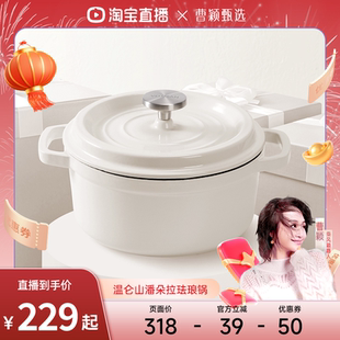 【曹颖甄选】velosan温仑山珐琅锅铸铁锅炖锅盅砂锅汤锅焖烧锅