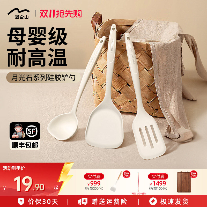 Velosan硅胶锅铲家用炒菜铲子不粘锅专用汤勺煎铲耐高温厨具套装