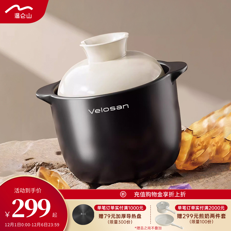 velosan温仑山砂锅炖锅盅汤锅焖烧锅高烧不裂煮锅