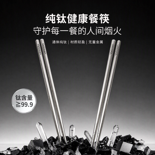 温仑山纯钛砂光筷子家用高档食品级快子