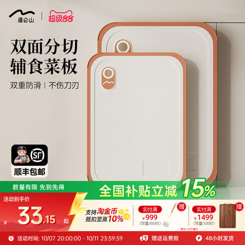 Velosan温仑菜板防霉抗菌家用
